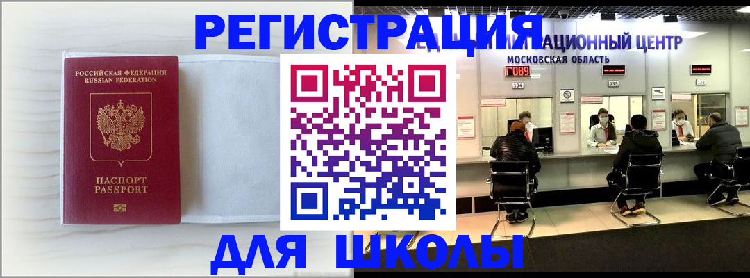 прописка регистрация в Щёлкино