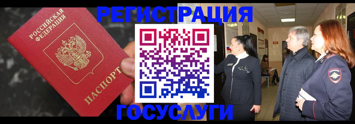 временная прописка в Щёлкино