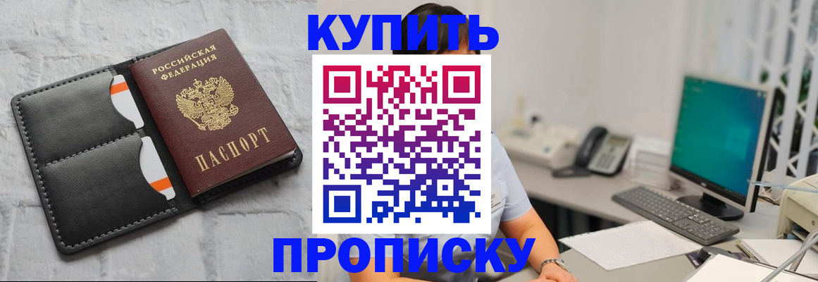 временная регистрация 2025 в Щёлкино